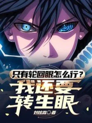 Chỉ Có Rinnegan Sao Được? Ta Còn Muốn Tenseigan Poster