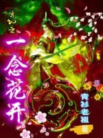 Image of Nhất Niệm Hoa Khai