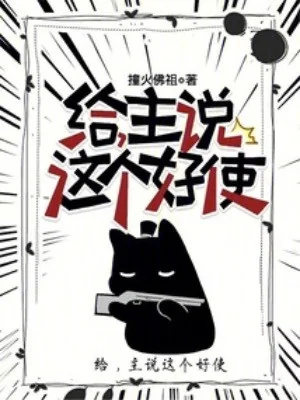 Cho, Chủ Nói Cái Này Dễ Dùng Poster