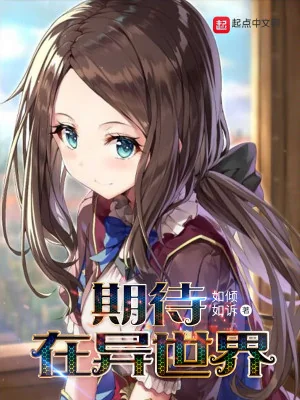 Chờ Mong Tại Dị Thế Giới Poster