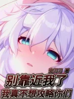 Image of Chớ Tới Gần Ta, Ta Thật Không Muốn Công Lược Các Ngươi