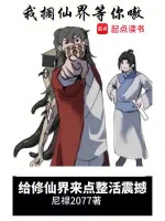 Image of Cho Tu Tiên Giới Đến Giờ Đúng Sống Rung Động