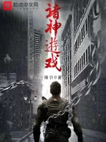 Image of Chư Thần Du Hí