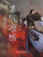 Image of Chư Thiên Chi Sát Khí Hào Hùng