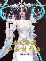 Image of Chư Thiên Đánh Dấu: Từ Thạch Thôn Bắt Đầu