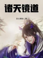 Image of Chư Thiên Kính Đạo