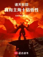 Image of Chư Thiên: Từ Khánh Dư Niên Thêm Năm Nhân Vật Chính Gấp Mười Lần Ngộ Tính