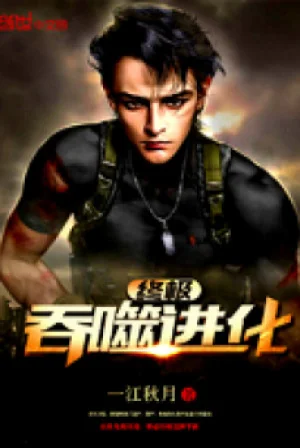 Chung Cực Thôn Phệ Tiến Hóa Poster