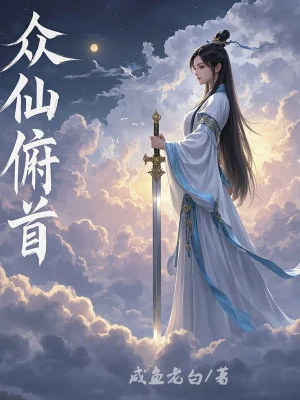 Chúng Tiên Cúi Đầu Poster