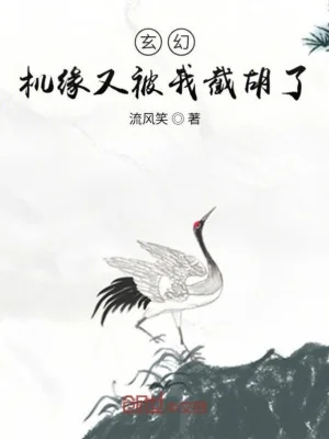 Cơ Duyên Lại Bị Ta Cướp Trước Rồi Poster