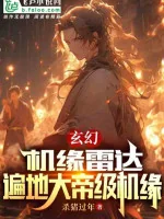 Image of Cơ Duyên Rađa, Khắp Nơi Trên Đất Đại Đế Cấp Cơ Duyên