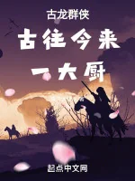 Image of Cổ Long Quần Hiệp: Từ Xưa Tới Nay Một Đầu Bếp