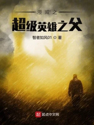 Comic Chi Siêu Anh Hùng Cha Poster