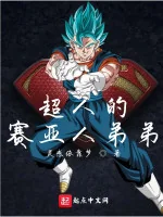Image of Comic Chi Superman Có Saiya Đệ Đệ