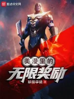 Image of Comic Chi Vô Hạn Khen Thưởng