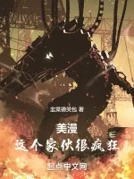 Image of Comic: Gia Hỏa Này Rất Điên Cuồng