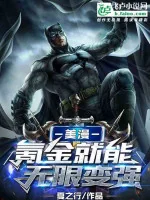 Image of Comic: Tiêu Kim Là Có Thể Vô Hạn Mạnh Lên