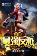 Image of Comic: Tối Cường Phản Phái