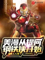 Image of Comic Từ Đặt Câu Hỏi Iron Man Bắt Đầu