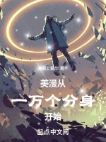 Image of Comic Từ Một Vạn Cái Phân Thân Bắt Đầu