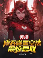 Image of Comic, Tu Thôn Phệ Tinh Không Pháp, Khiếp Sợ Avengers