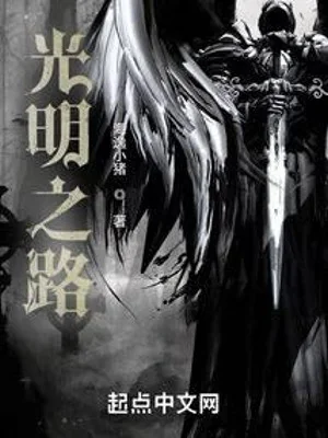 Con Đường Ánh Sáng Poster