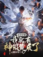 Image of Còn Không Có Xuyên Việt, Ta Thì Có Thần Cấp Tư Chất?