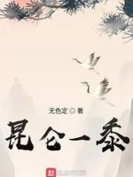 Image of Côn Luân Nhất Thử