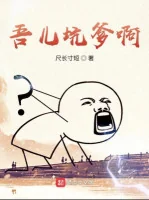 Image of Con Ta Hố Cha A