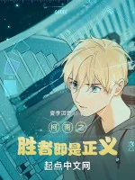 Image of Conan Chi Người Thắng Tức Chính Nghĩa 