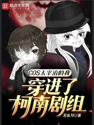 Cos Dazai Osamu Ta Xuyên Vào Conan Đoàn Phim Poster