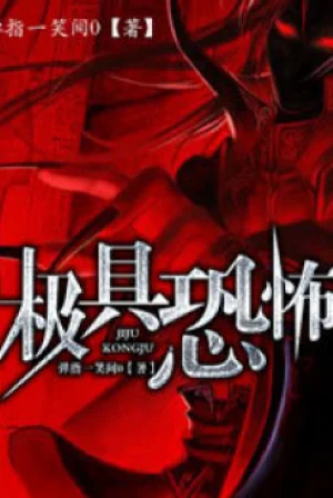 Cực Cụ Khủng Bố Poster