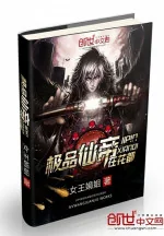 Image of Cực Phẩm Tiên Đế Tại Đô Thị