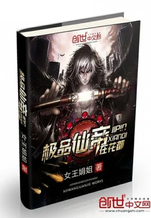 Cực Phẩm Tiên Đế Tại Đô Thị Poster