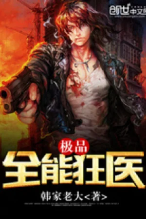 Cực Phẩm Toàn Năng Cuồng Y Poster