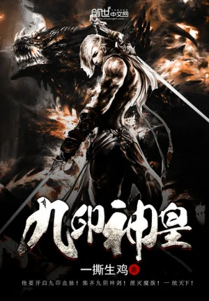 Cửu Ấn Thần Hoàng Poster