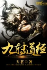 Image of Cửu Chuyển Đạo Kinh