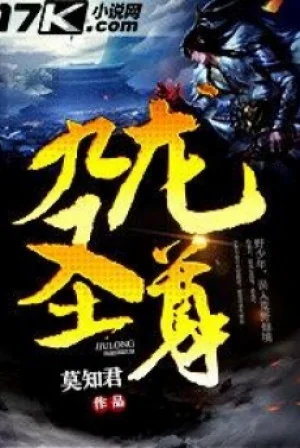 Cửu Long Thánh Tôn Poster