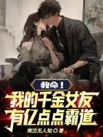 Image of Cứu Mạng! Yandere Thiên Kim Bạn Gái Của Ta Có Ức Điểm Điểm Bá Đạo