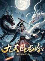 Image of Cửu Thiên Ngọa Long Ngâm