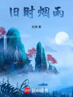 Image of Cựu Thời Yên Vũ