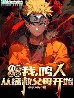 Image of Cửu Vĩ Như Thế Nào Mang Lệch Ra Naruto?