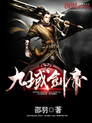 Cửu Vực Kiếm Đế Poster