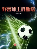 Image of Dã Thú Vua Bóng Đá Costa