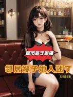 Image of Đa Tử Đa Phúc: Hàng Xóm Tẩu Tử Tâm Động