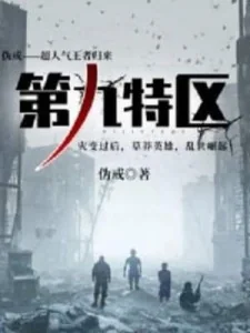 Đặc Khu Số 9 Poster
