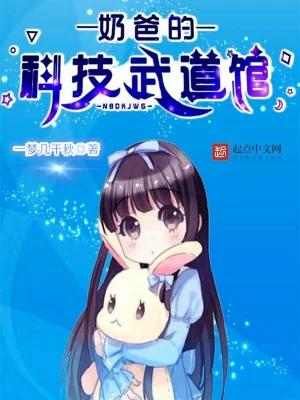 Daddy Khoa Kỹ Võ Đạo Quán Poster