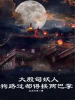 Image of Đại Ân Ti Yêu Nhân, Chó Đi Ngang Qua Đều Phải Chịu Hai Bàn Tay