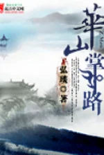 Image of Đại Chưởng Môn Hệ Thống