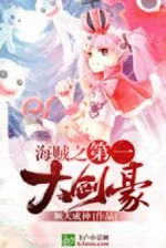 Image of Đại Hải Tặc Chi Tối Cường Ngoạn Gia